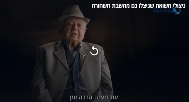 אני חוזר 82 שנה אחורה למה שעברתי בילדותי בשואה