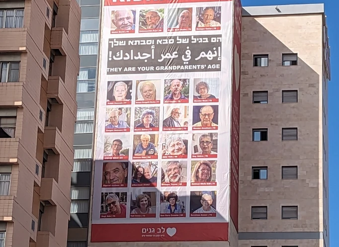 הקרן לרווחת ניצולי השואה וחברת נגיש מנגישים מקלטים ובתי ניצולים